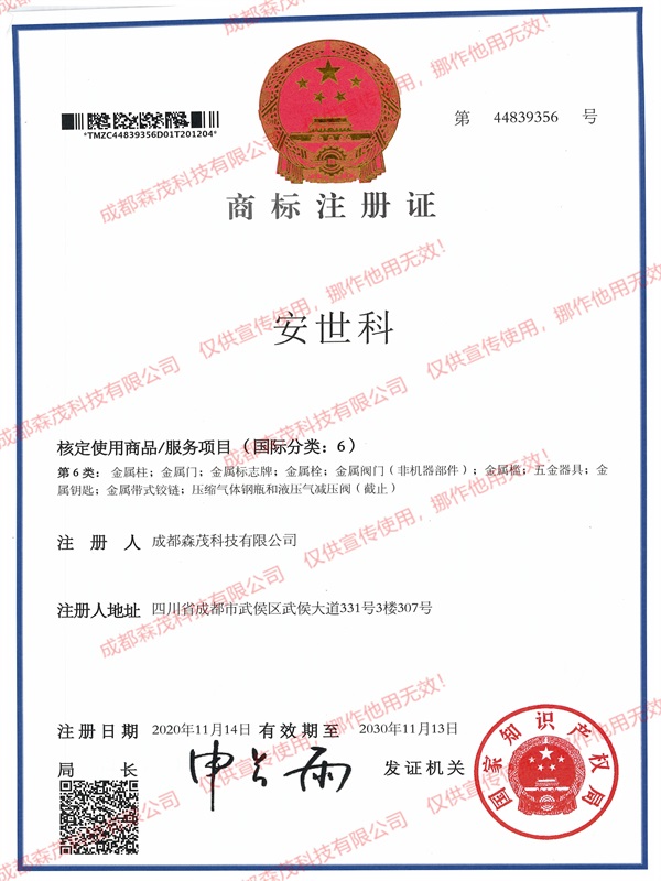 商標(biāo)注冊(cè)證