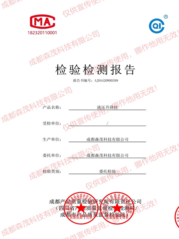 液壓升降柱檢測(cè)