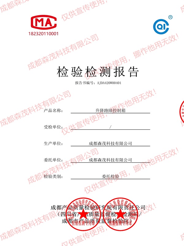 控制箱檢測(cè)